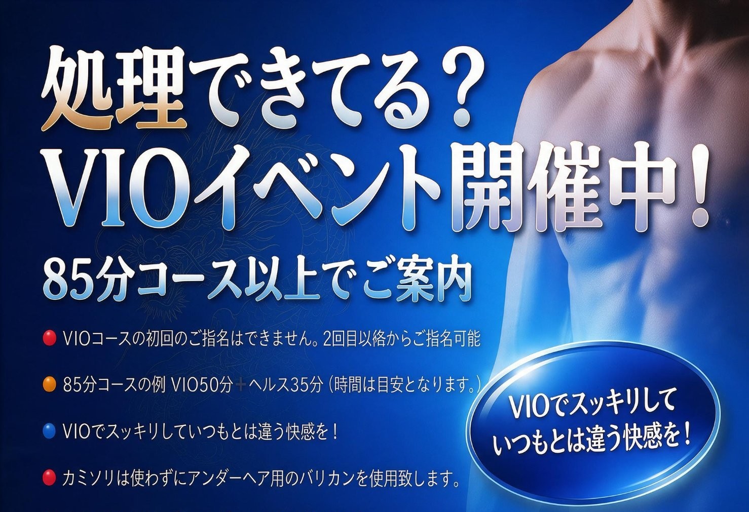 シルバーウイーク限定イベント！