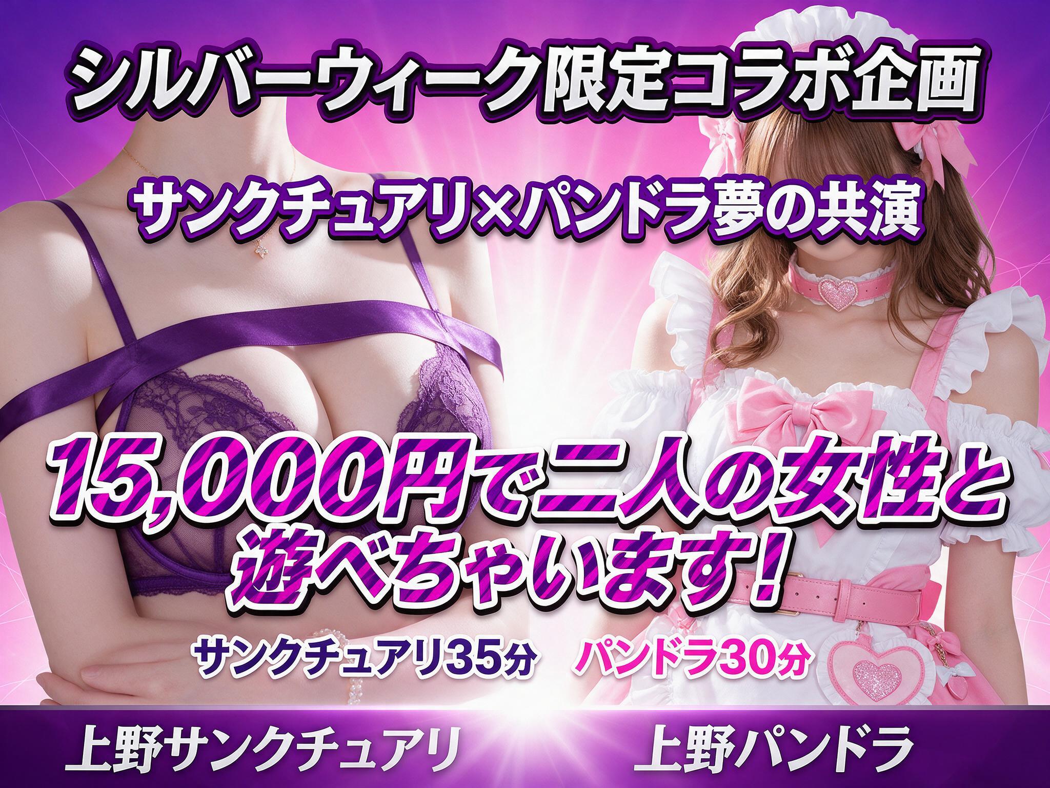 シルバーウイーク限定イベント！第2弾
